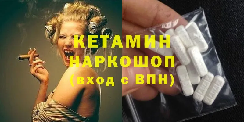 КЕТАМИН ketamine  дарнет шоп  площадка формула  Ишим 